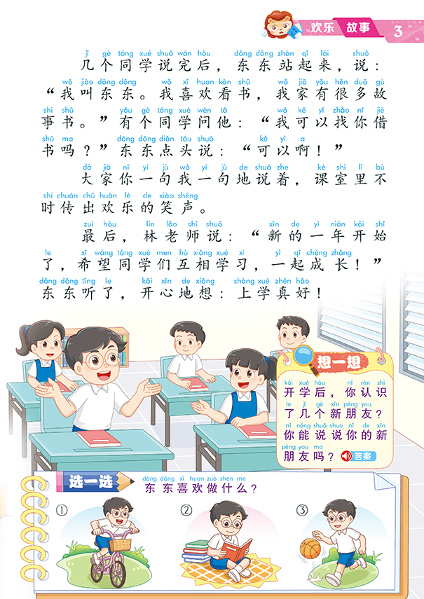 Amazon.co.jp: AI救国論 (新潮新書) : 大澤 昇平: 本